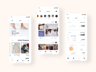 Social Shopping Concept App - Arabic Language