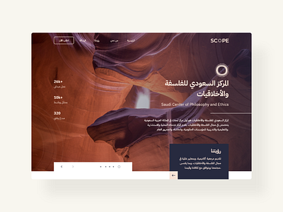 Scope Landing Page