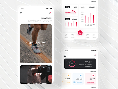 Workout Mobile App app app design calories cardio charts daily exercise fitness gym health mobile app tracking ui workout