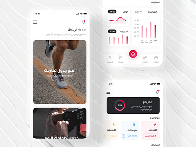 Workout Mobile App