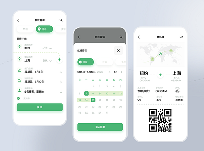 Plane Ticket APP ui