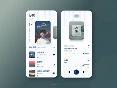 Jamie建建\Music app branding design music music player typography ui