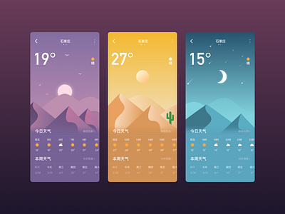 Jamie建建\Weather app ui weather weather app