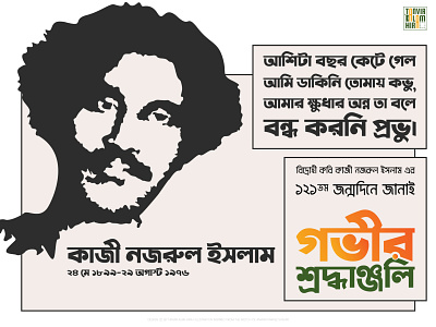 Kazi Nazrul Islam by Tanvir Alam Hira™ on Dribbble