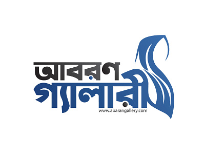 Abaran Gallery Logo 2020 branding clean clean design design illustration logo logotype ui design vector