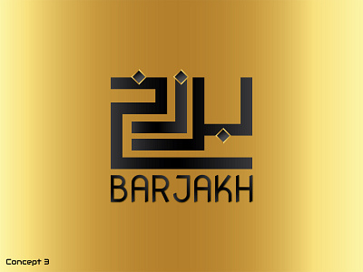 Barjakh Branding Logo 2020 arabic calligraphy arabic logo arabic typography branding clean clean design design icon logo logotype mark sketch typography