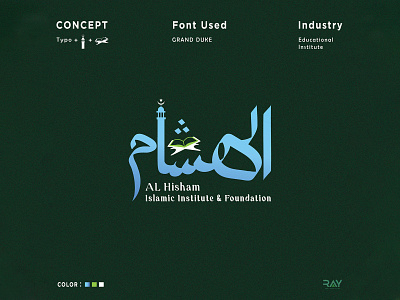 Logo - Al Hisham Islamic Institute & Foundation