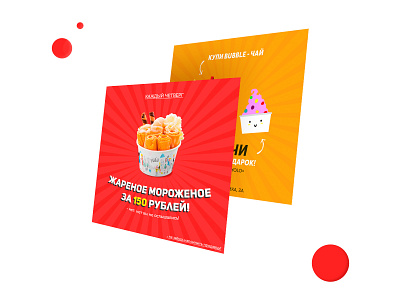 Template design for social networks branding bubble tea design icecream idenity identity illustraion marketing minimal stock template