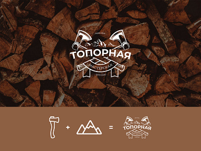 Ax shop // Hand-made axes axe design hand made logo logodesign logotype minimal mountain mountains ural vector wooden