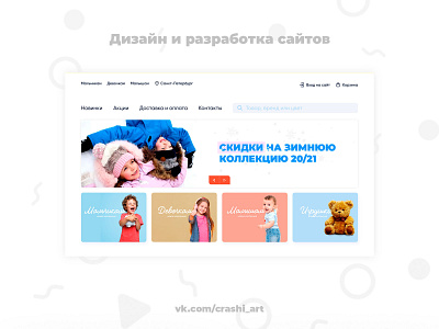 Online Children's clothing store child children design minimal store ui ux webdesign website