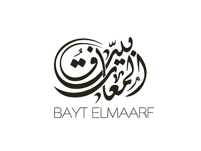 calligraphy " Bayt Elmaarf " arabiccalligraphy arabictypography branding calligraphy company designer identity illustrator logo logos typo typography