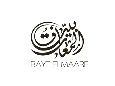 calligraphy " Bayt Elmaarf "