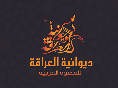 brand " Diwaniyah Al - Arraqa " arabiccalligraphy arabictypography branding calligraphy company designer identity illustrator logo logos typo typography
