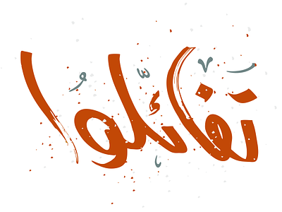بروجيكت تفائلوا art behance calligraphy freehand typo typography