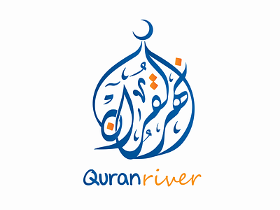 Quran river - logo art behance building calligraphy construction freehand logos typo typography