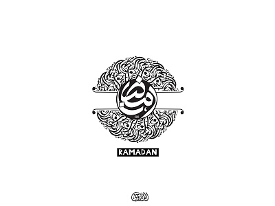 Free Ramadan Kreem | Typography 2018