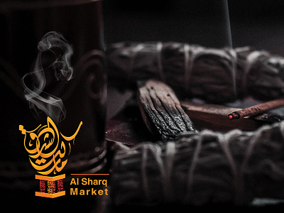 Logo " Al Sharq Market " typography
