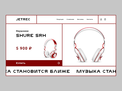 e-commerce headphones shop design ecommerce headphone minimal music shop typography ui uidesign uiux user experience userinterface ux ux design web web design webdesign website website design white