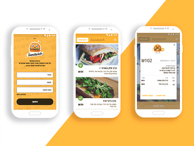 Sandwich application android app application food mobile mobile screens ui