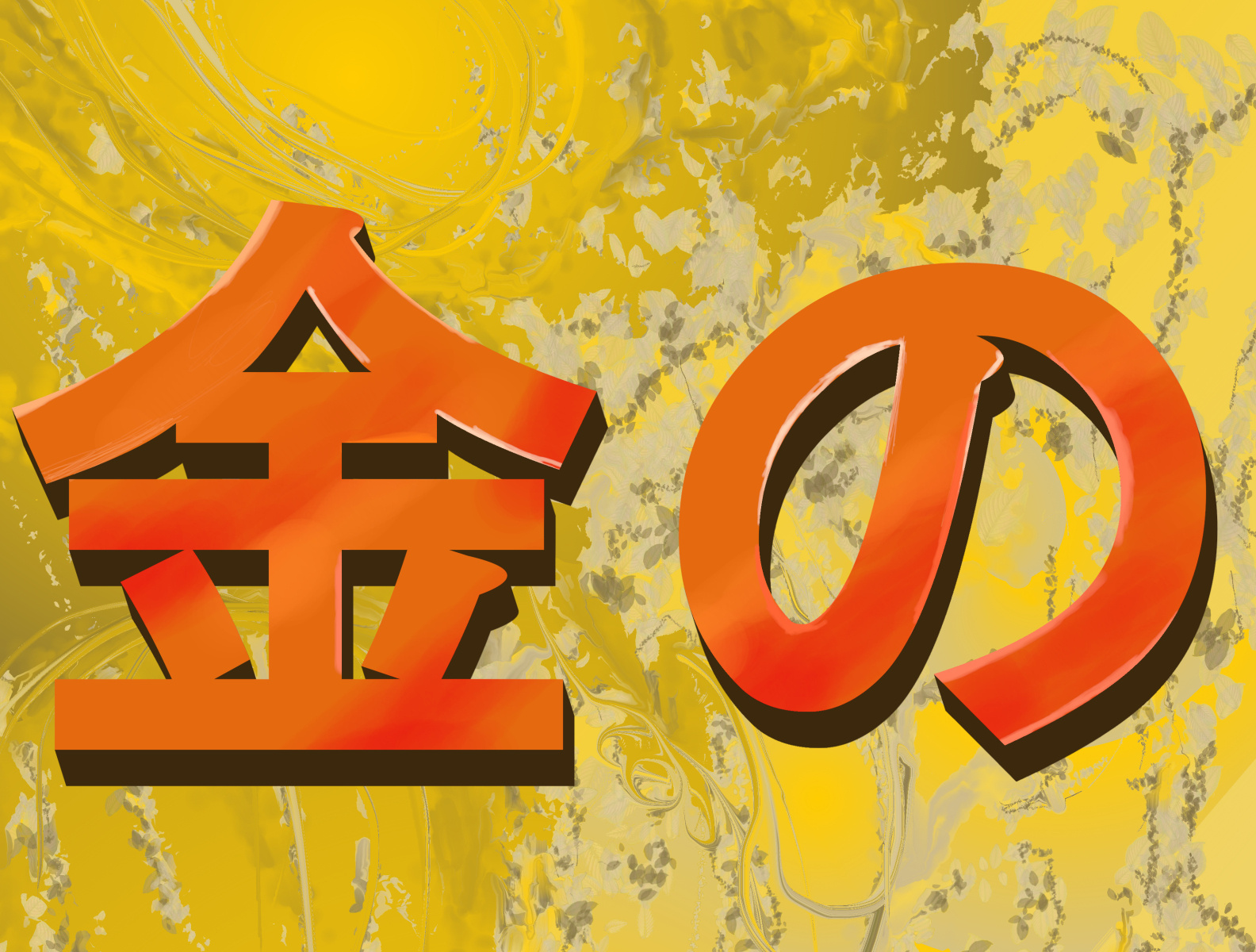 Gold Sun Japanese Kanji Art by Winston Strobridge on Dribbble