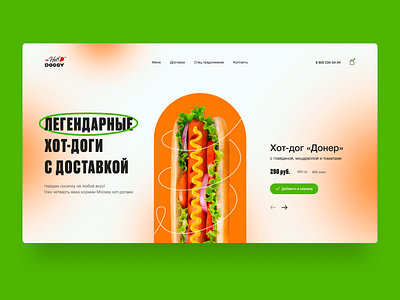 Hot DOGGY dailyui design hot dog hotdog hotdogs landing shop ui uidesign ux uxdesign webdesign