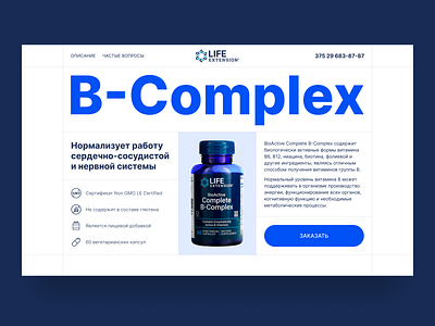 Vitamin complex product clean dailyui design doctor health hospital landing medecine medic medical care patient treatment ui uidesign ux uxdesign vitamin webdesign