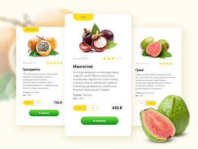 Exotic fruits. Product cards. design ui web