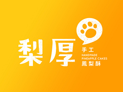 Pineapple cake logotype