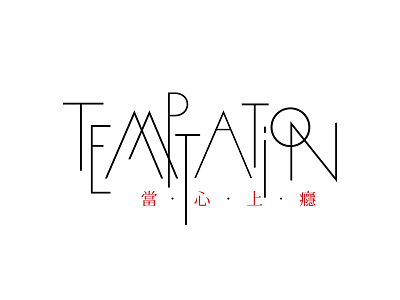 Temptation logotype art deco logotype