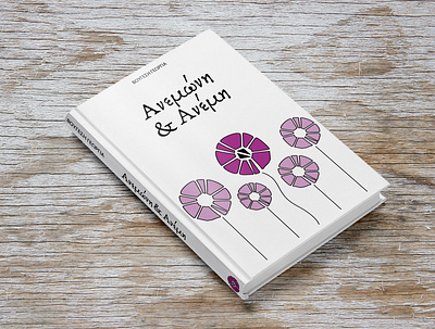 The Poppy and the spinning wheel book cover cover design design illustration minimal typography vector