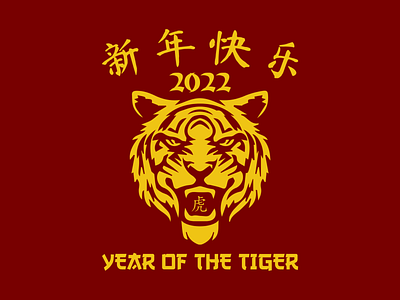 Happy Chinese New Year of The Tiger 2022 🐯 2022 calligraphy celebration china chinese chinese culture chinese new year chinese new year 2022 chinese zodiac cny design holiday illustration lunar lunar new year spring festival tiger tiger king year of the tiger year of the tiger 2022