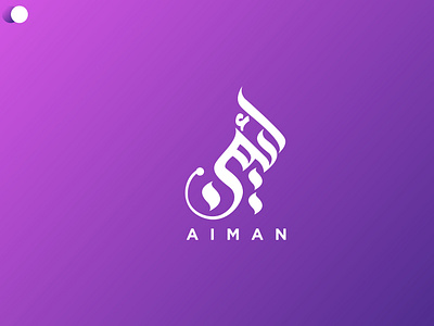 Arabic calligraphy logo design. graphic design logo