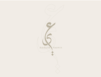 Arabic calligraphy logo design. graphic design logo