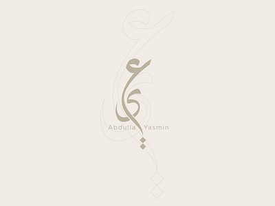 Arabic calligraphy logo design.