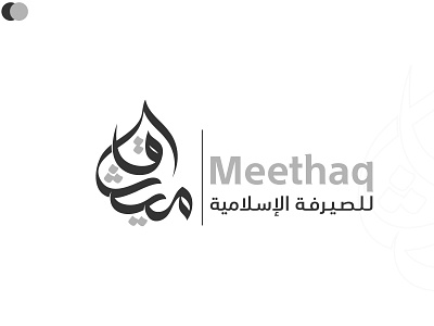 Arabic calligraphy logo design. by docdesign on Dribbble