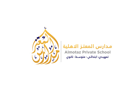 Arabic calligraphy logo design. 3d animation branding graphic design logo motion graphics ui