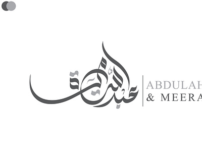 Arabic Calligraphy Logo Design . 3d animation branding graphic design logo motion graphics ui