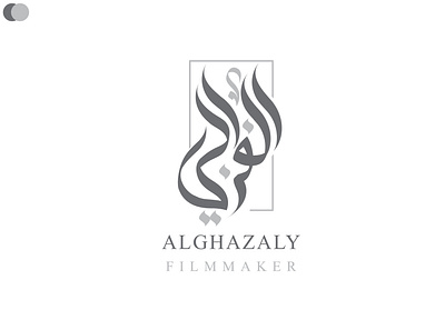 Arabic Calligraphy Logo Design . 3d animation branding graphic design logo motion graphics ui