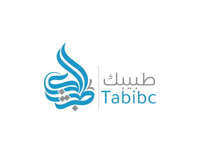 Arabic calligraphy logo designs . arabic calligraphy logo