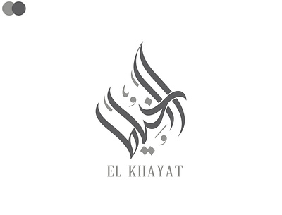 Arabic calligraphy logo designs . arabic logo logo