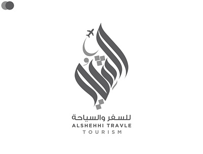 Arabic calligraphy logo designs . arabic calligraphy logo