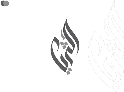 Arabic calligraphy logo designs . arabic logo calligraphy logo design