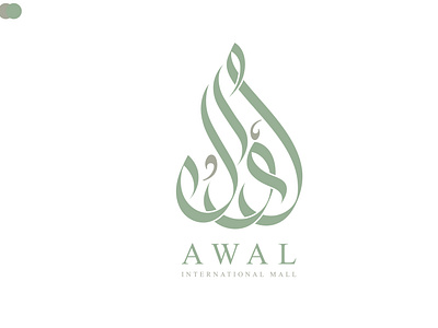 Arabic calligraphy logo designs .