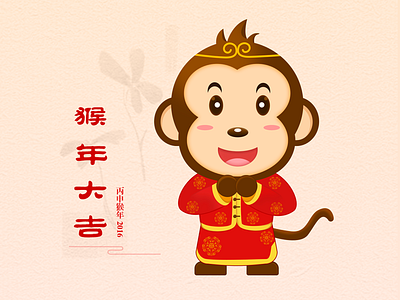 Monkey Year Blessing blessing design king monkey ui year