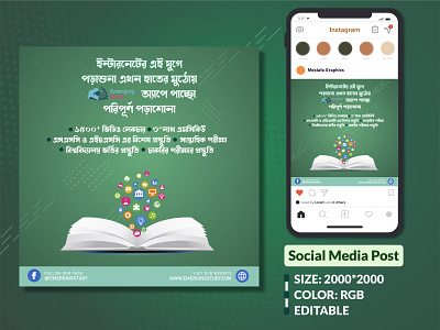 Social Media Promotional Poster Design