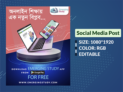 Emerging Study App Promotional Ad-Social Media Post adobe banner branding design emergingstudy facebook graphic design illustration logo post social media