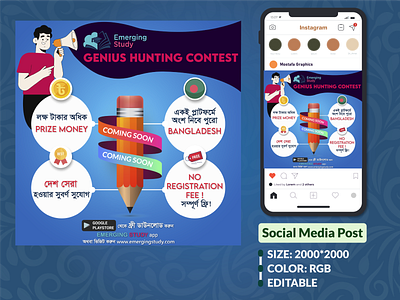 Genius Hunting Contest Poster-Emerging Study adobe banner branding design facebook graphic design illustration logo post social media