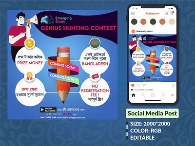 Genius Hunting Contest Poster-Emerging Study