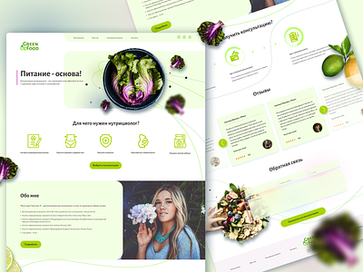 Hi, Dribbble friends! Concept design website GreenFood