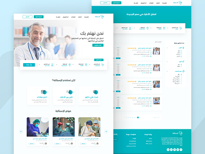 Espitaliaa | Digital Healthcare Booking Platform adobe xd design development egypt health medical online php ui